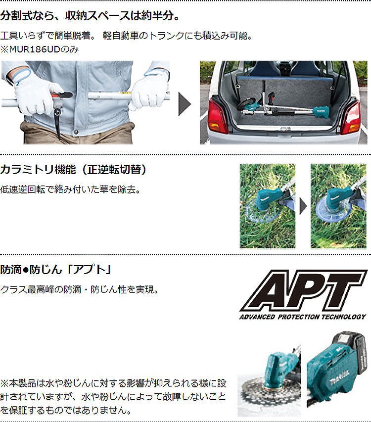 マキタ（makita） 【販売終了】マキタ 充電式草刈機「MUR185UDRF