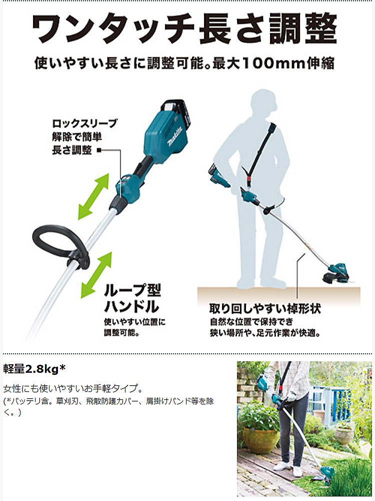 マキタ 「9月1日はP5倍」マキタ 充電式草刈機 MUR189DSF 樹脂刃