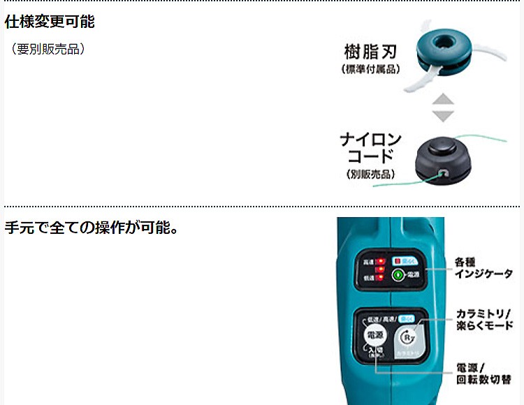 マキタ マキタ 充電式草刈機 MUR189DSF 樹脂刃 ループハンドル