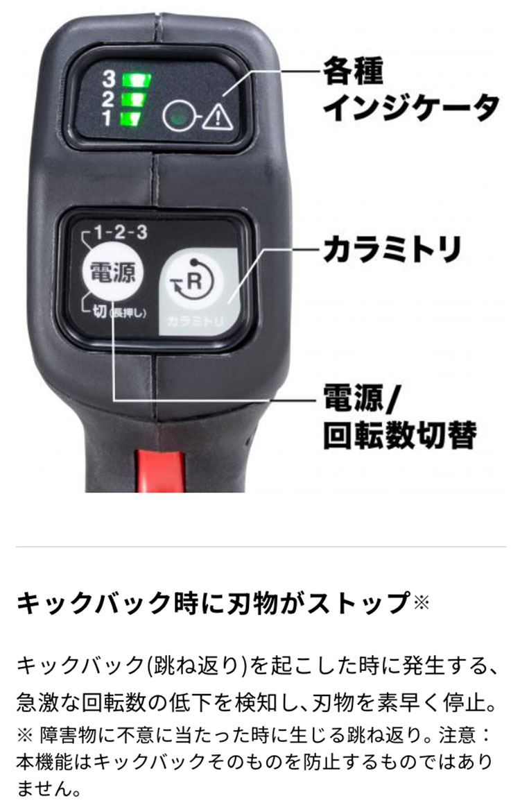 新品・未使用　マキタ充電式草刈り機　MUR190SD SF(Uハンドル) MUR190SD | 株式会社マキタ