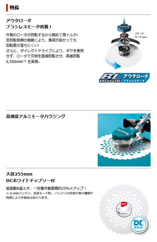 マキタ（makita） 充電式草刈機 ループハンドル 本体のみ バッテリ