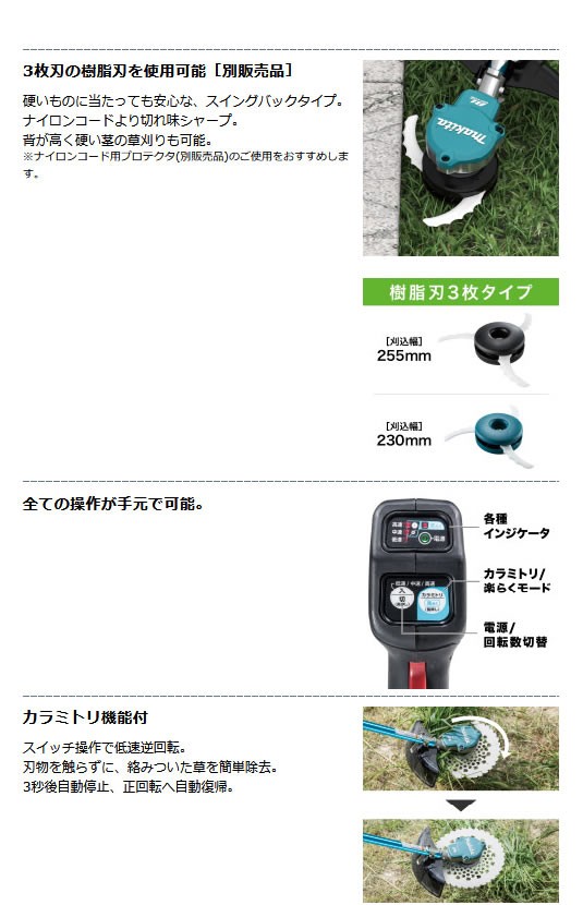 マキタ 充電式草刈機 ループハンドル 本体のみ バッテリ・充電器 マキタ 充電式草刈機 ループハンドル 本体のみ バッテリ・充電器