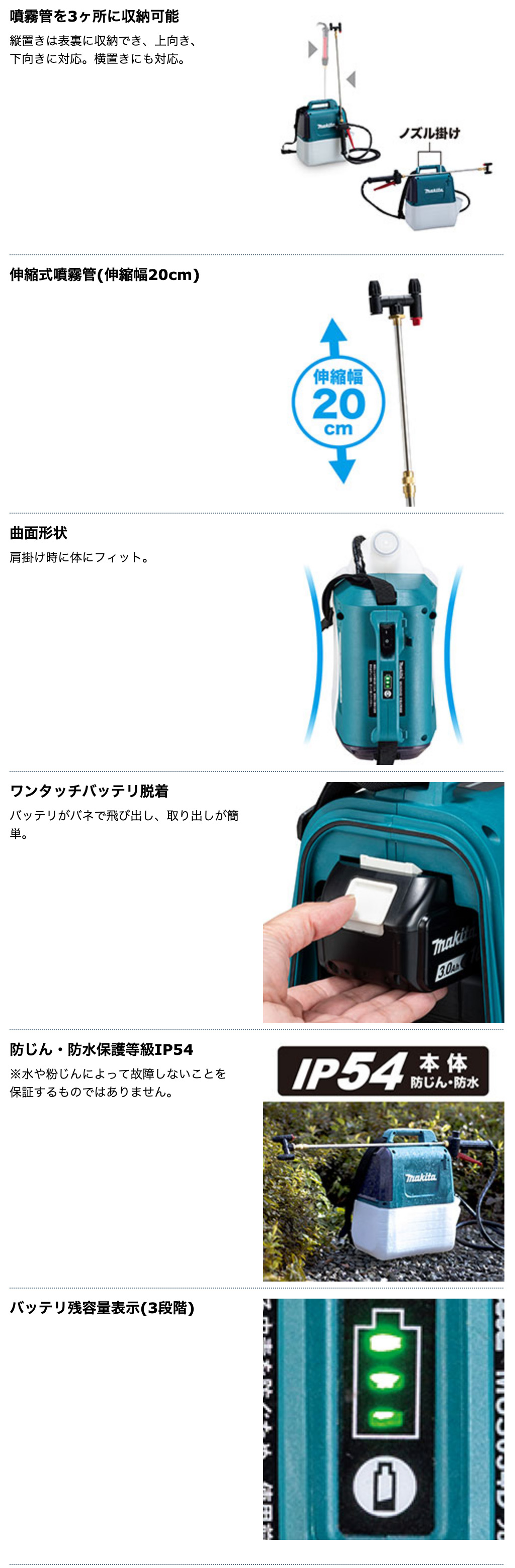 マキタ 充電式噴霧器 18V 肩掛式「MUS054DZ」 本体のみ(バッテリ
