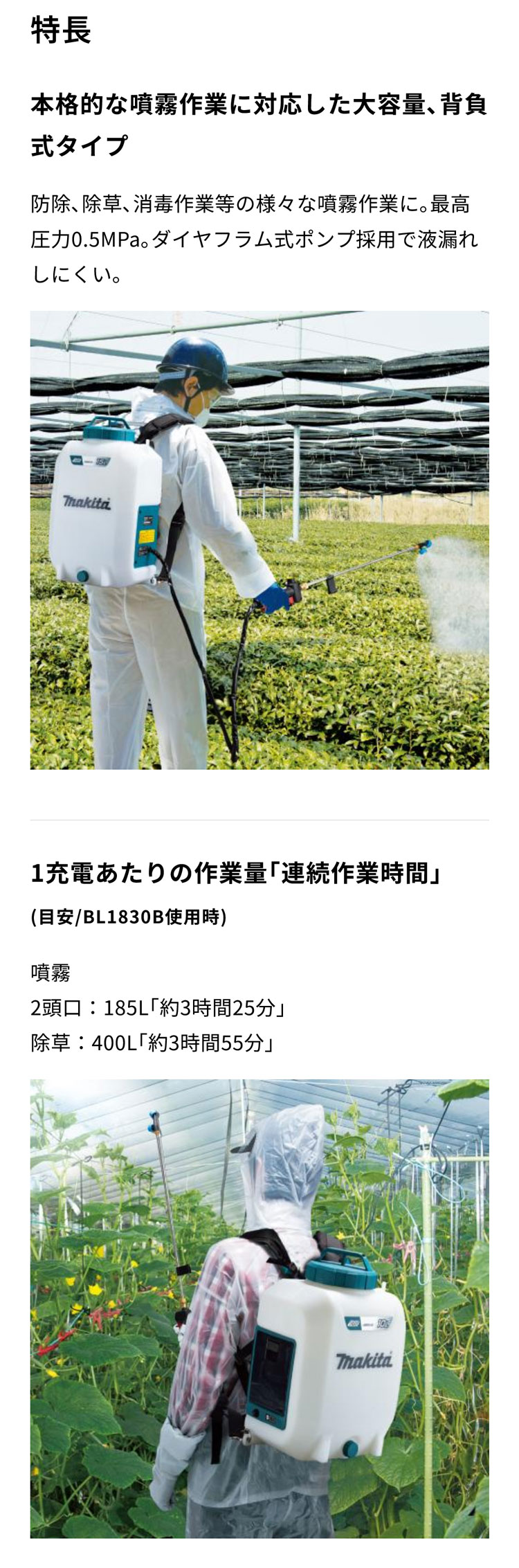 マキタ（makita） 充電式噴霧器【MUS108DZ】本体のみ「タンク容量10L