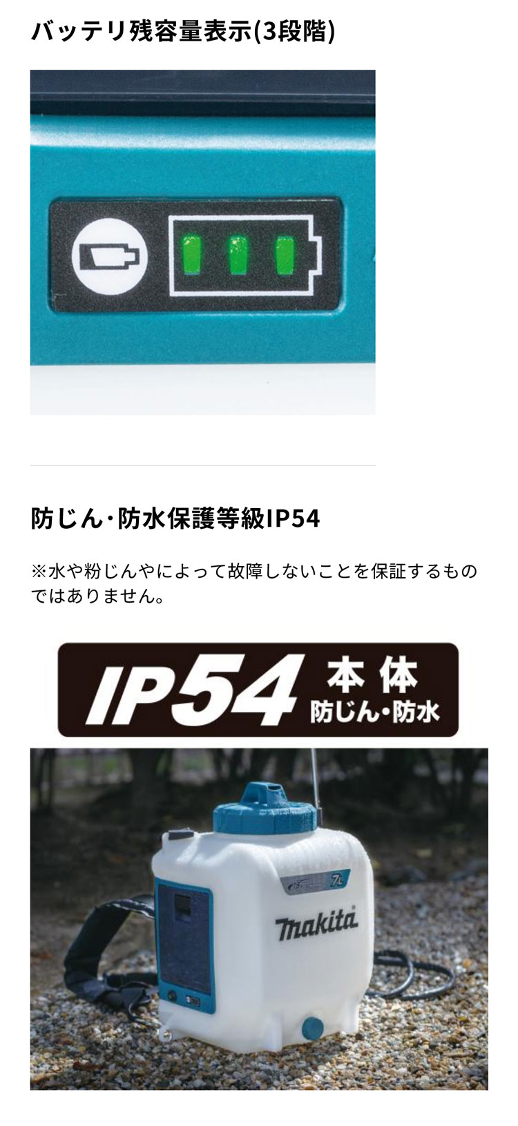マキタ（makita） 充電式噴霧器【MUS108DZ】本体のみ「タンク容量10L