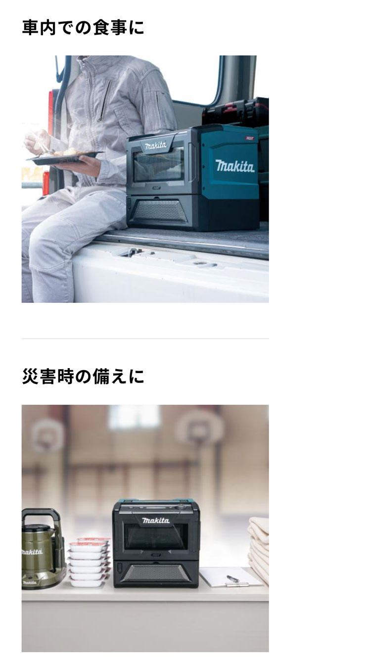 マキタ（makita） 充電式電子レンジ【MW001GZ】※本体のみ「バッテリー