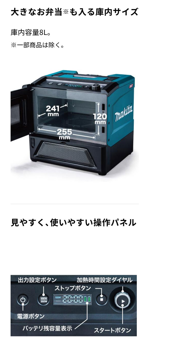 【週末まで限定3,000円値下げ】マキタ 充電式電子レンジ MW001GZ 週末まで限定3,000円値下げ】マキタ 充電式電子レンジ MW001GZ