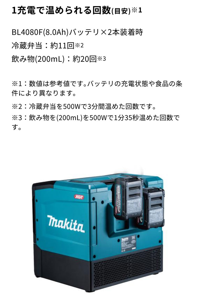 マキタ（makita） 充電式電子レンジ【MW001GZ】※本体のみ「バッテリー