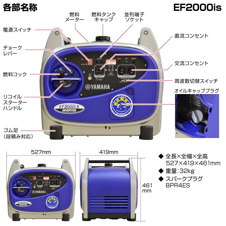 数量限定アワーメーター付き」インバーター 発電機 ヤマハ EF2000iS 2年保証 送料無料 小型 家庭用 防災 : ef2000is : プラウ  オンラインストア - 通販 - Yahoo!ショッピング