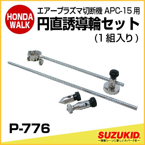 送料無料 スズキッド エアープラズマ切断機APC-15用 エアレギュレータ