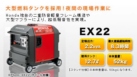 生産終了】発電機 ホンダ サイクロコンバーター 送料無料 EX22-JNA3 ホイール仕様 車輪 ホイール付き : ex22-jna3 : プラウ  オンラインストア - 通販 - Yahoo!ショッピング