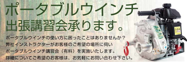 11月1日はポイント5倍】 ウインチ ロープウインチ 本体 ホンダ GX35エンジン搭載 PCW3000 ポータブル ウィンチ 伐採 牽引力  700kg 送料無料 :PCW3000:プラウ オンラインストア - 通販 - Yahoo!ショッピング