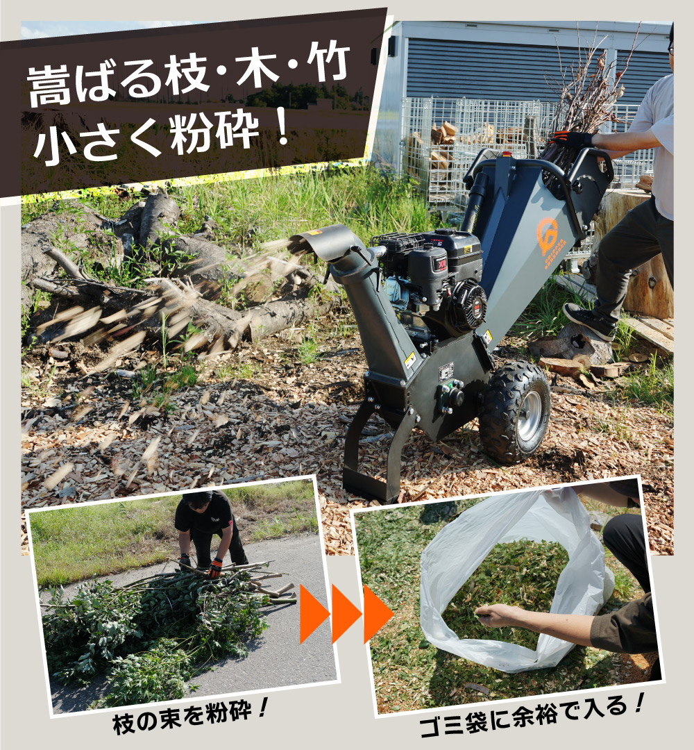 ウッドチッパー 粉砕機 粉砕機 ウッドチッパー エンジン粉砕機 6.5馬力 ウッドチップ ガーデン
