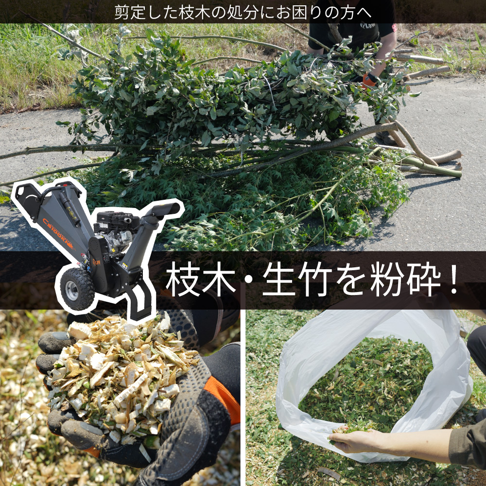 PLOW 粉砕機 チッパーシュレッダー 最大直径100mm CS100KN 枝 木材 生