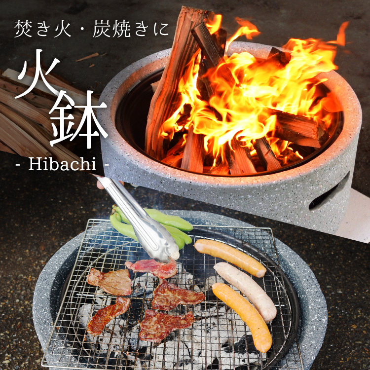 PLOW 火鉢 HIBACHI 焚き火台 炭が使用可能 ソロキャンプ ファミリー