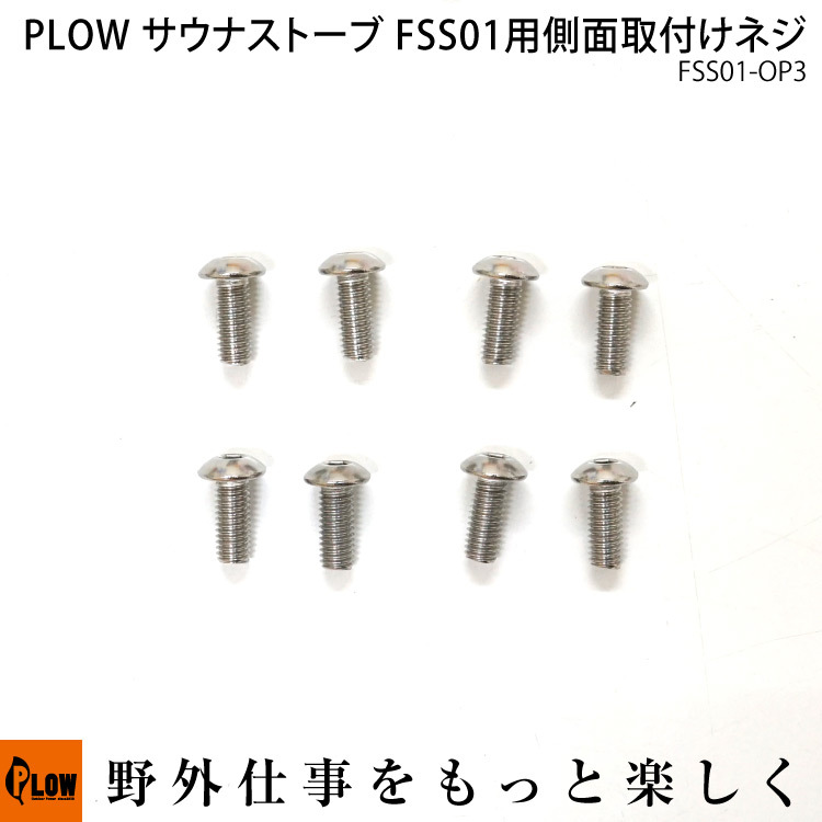 12月1日限定ポイント5倍】【即納】サウナストーブ PLOW MUSHIBURO