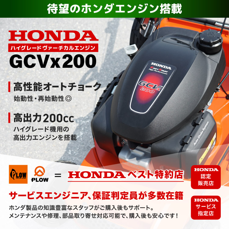 PLOW 芝刈機 プラウ 自走式 芝刈り機 PH-GC530 刈幅53cm 刈高さ20 PLOW 芝刈機 プラウ 自走式 芝刈り機 PH-GC530 刈幅53cm 刈高さ20