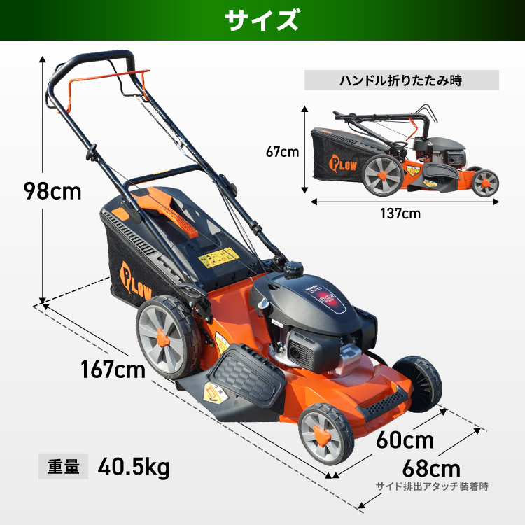 PLOW 爆買 芝刈機 プラウ 自走式 芝刈り機 PH-GC530 刈幅53cm 刈高さ20 