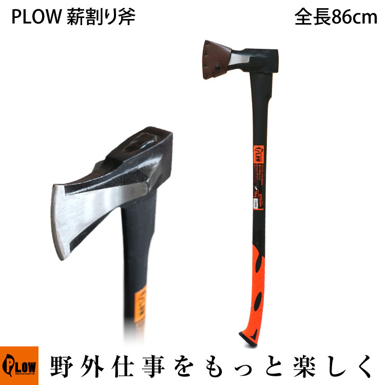 PLOW 薪割り用 ハンマー斧 HMR1300 1300g 390mm テント ペグ打ち 楔