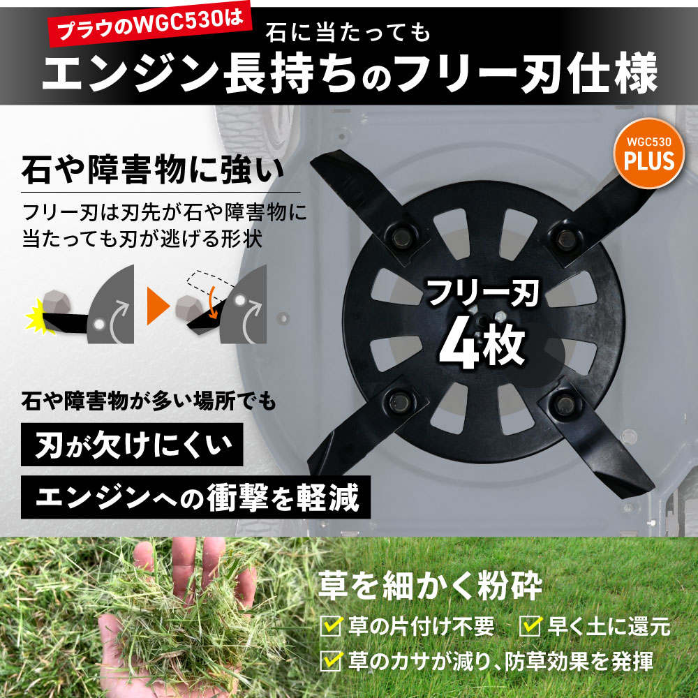 PLOW 「ランキング1位獲得」プラウ クサノザウルス 自走式草刈り機