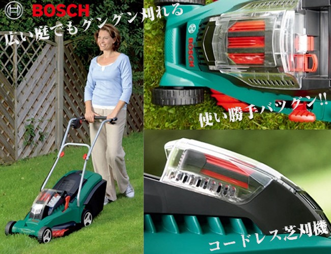 BOSCH（ボッシュ） 「5/30〜P5％」【販売終了】「ガーデンツール