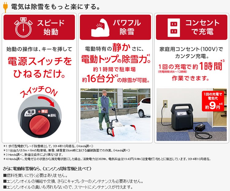 完売」除雪機 家庭用 ホンダ SB800e 小型 ブレード 電動充電式 ユキオスe 除雪幅80cm SB800e-J 条件付き送料無料 : sb800e  : プラウ オンラインストア - 通販 - Yahoo!ショッピング