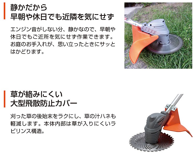 人気得価 工進 オンラインストア - 通販 - PayPayモール 充電式草刈機 SBC-1825L プラウ 最新品定番