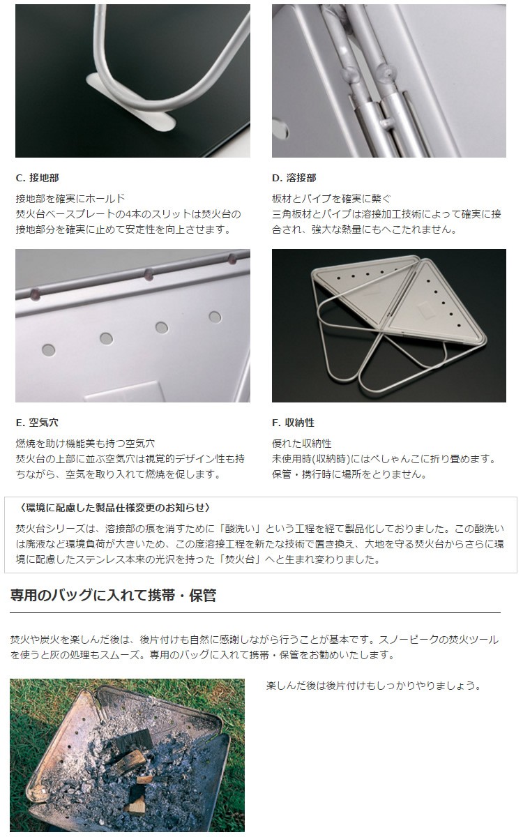 8月1日はP5倍」スノーピーク snowpeak 焚火台Mスターターセット