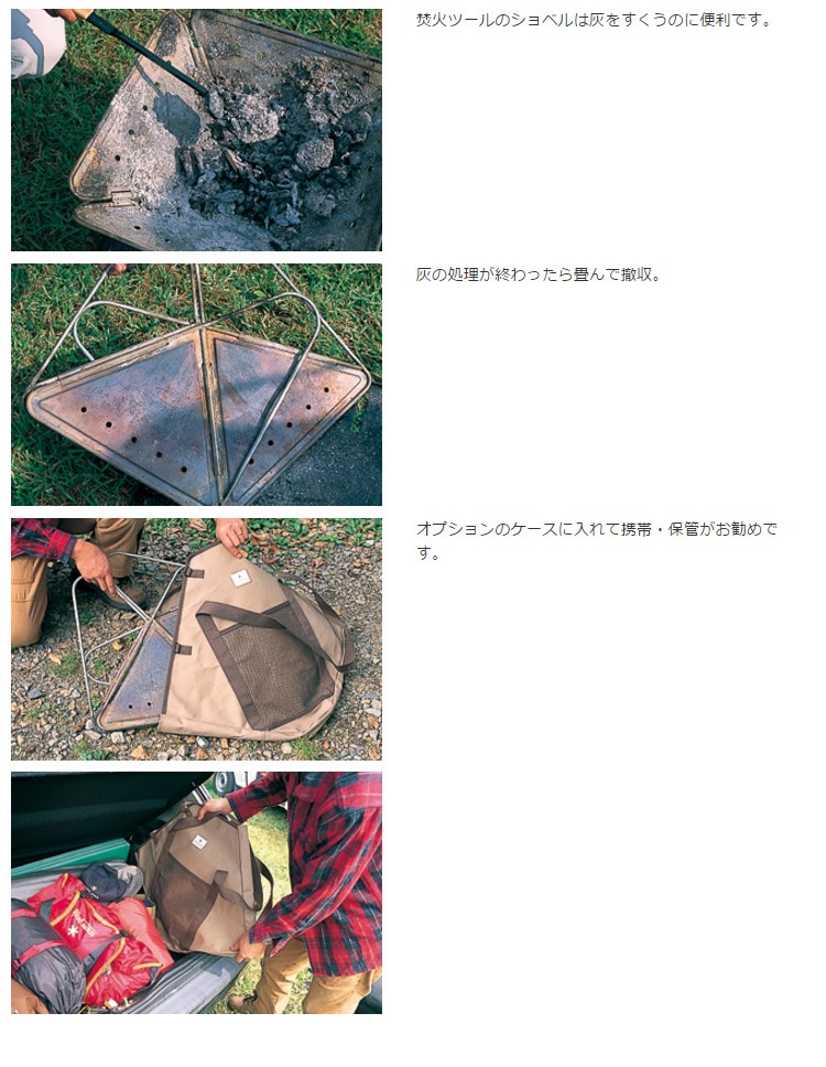 スノーピーク snowpeak 焚火台Mスターターセット SET-111 : プラウ