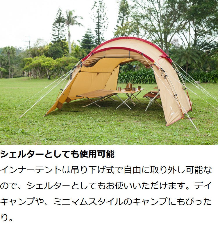 snow peak エントリーTT テント&タープセット SET-250RH スノーピーク(snow peak) エントリーパックTT SET-250RH