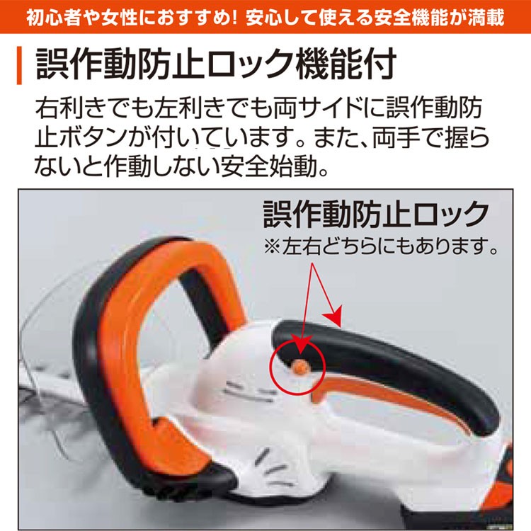スマートコーシン 工進 充電式ヘッジトリマー SHT-1820 18V : プラウ