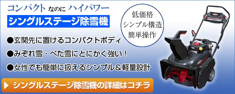 在庫残りわずか」除雪機 家庭用 ホンダ HSS655c-JE1 小型 エンジン式 リコイルスタート 除雪幅55cm 条件付き送料無料 :  hss655c-je : プラウ オンラインストア - 通販 - Yahoo!ショッピング