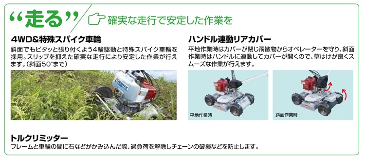 即納 共立 自走式草刈機 スパイダーモア AZ851A [草刈機 ロータリー 