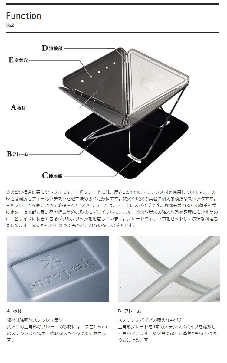 スノーピーク snowpeak 焚火台 M ST-033R : プラウ オンラインストア
