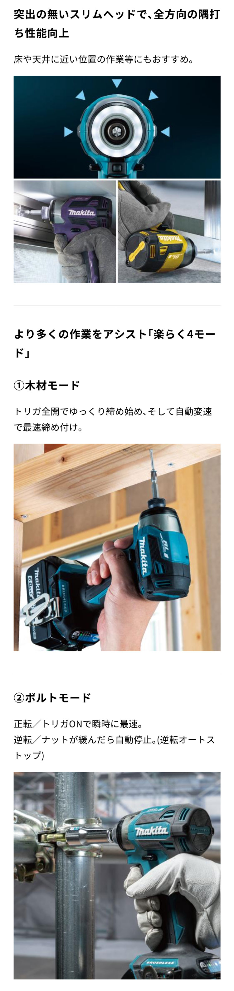 マキタ（makita） 充電式インパクトドライバ 青【TD173DZ】本体のみ