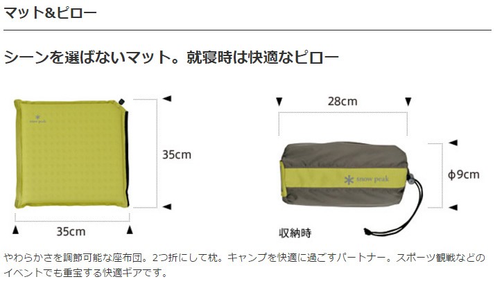 snow peak（スノーピーク） マット＆ピロー TM-094R : プラウ Yahoo!店
