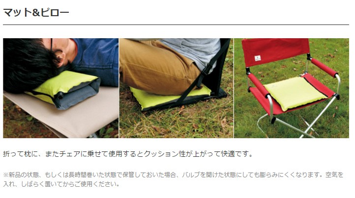 snow peak（スノーピーク） マット＆ピロー TM-094R : プラウ Yahoo!店