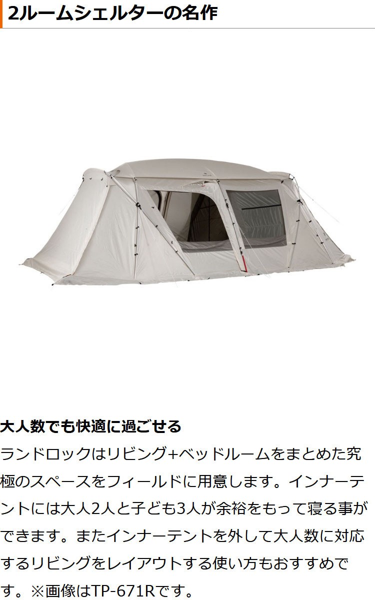 Snow Peak - chay　新品 スノーピーク　ランドロックアイボリー　TP-671IV テ 楽天市場】【スノーピーク 公式】【永久保証付】snowpeak ランド