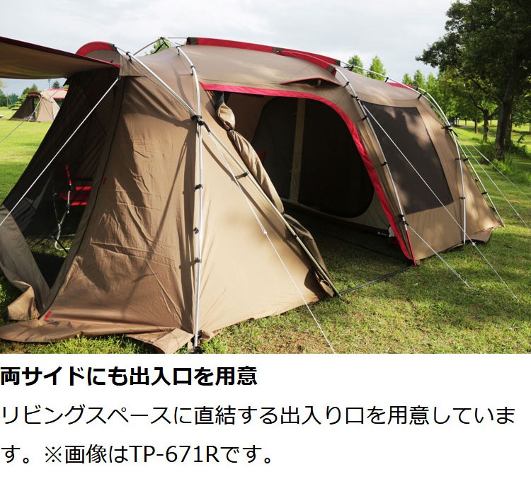 ランドロック アイボリースノーピーク　 peak 　TP-671IV ランドロックアイボリー| スノーピーク(Snow Peak)