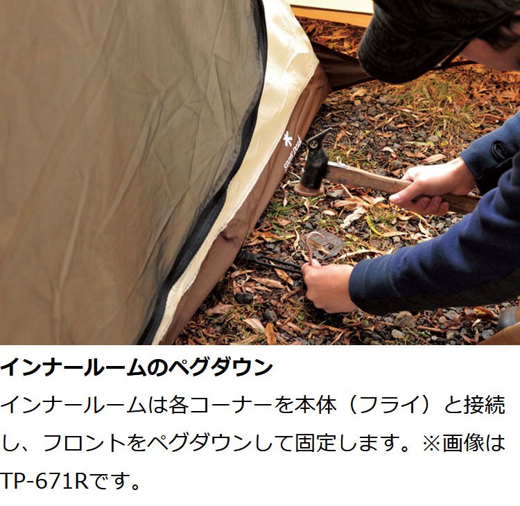 snow peak（スノーピーク） 「6/19〜P5%」スノーピーク ランドロック