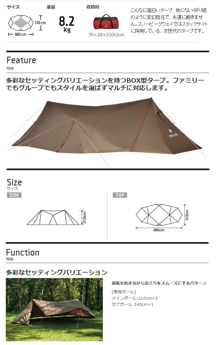 スノーピーク snowpeak ランドステーションL TP-820 : プラウ