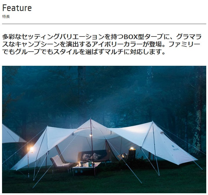美品 スノーピーク snowpeak ランドステーションL アイボリー TP-821IV タープ キャンプ バーベキュー アウトドア ランドステーションL アイボリー(TP-821IV) | タープの通販