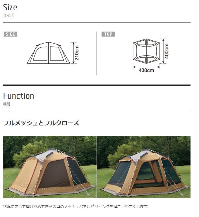 スノーピーク snowpeak メッシュシェルター TP-920R