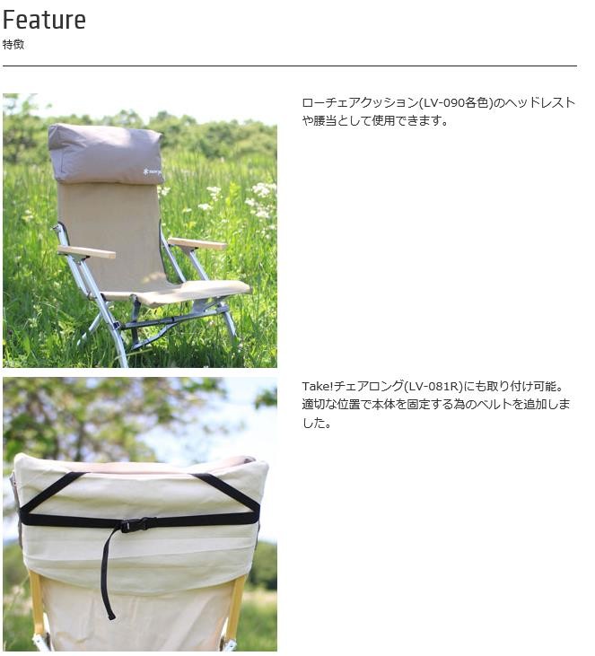 snow peak スノーピーク snowpeak 新商品 ローチェアクッション