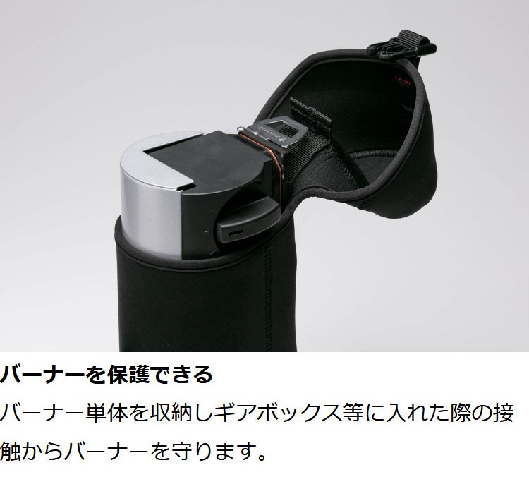 snow peak スノーピーク HOME&CAMPバーナーネオプレンケース UG