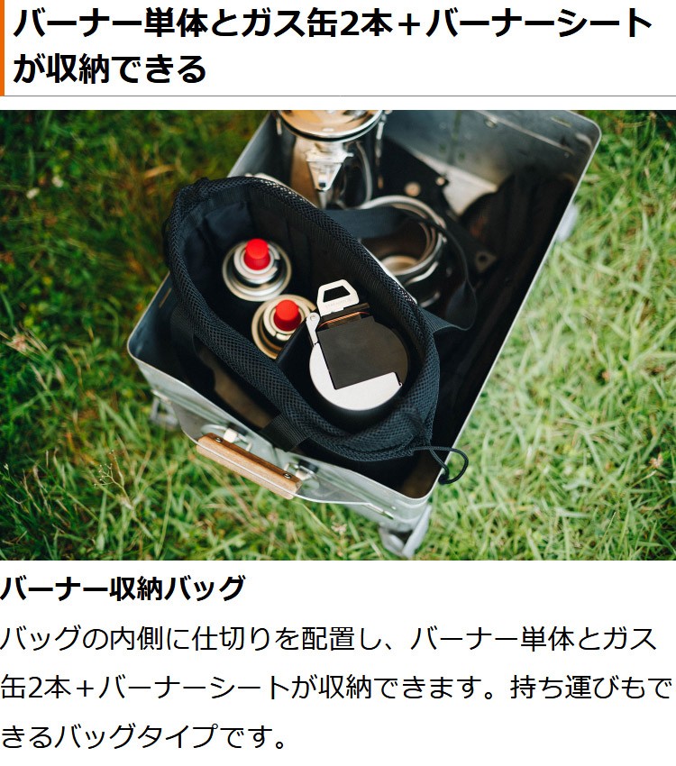 snow peak（スノーピーク） HOME&CAMPバーナー収納バッグ「UG-552