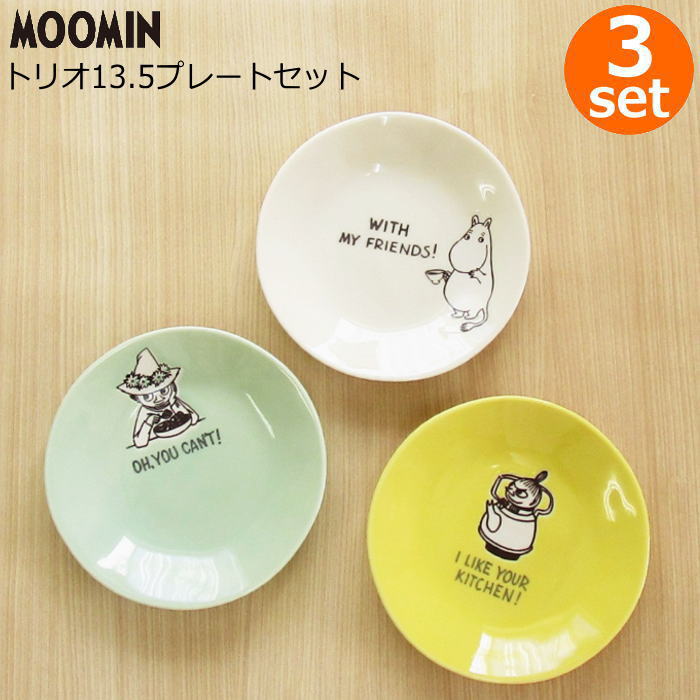 日本製】 ペア 13プレート ムーミン スナフキン MOOMIN Half Color