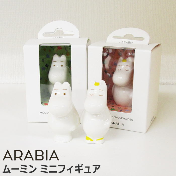 ARABIA アラビア MOOMIN ムーミン フィギュア ミニフィギュア 