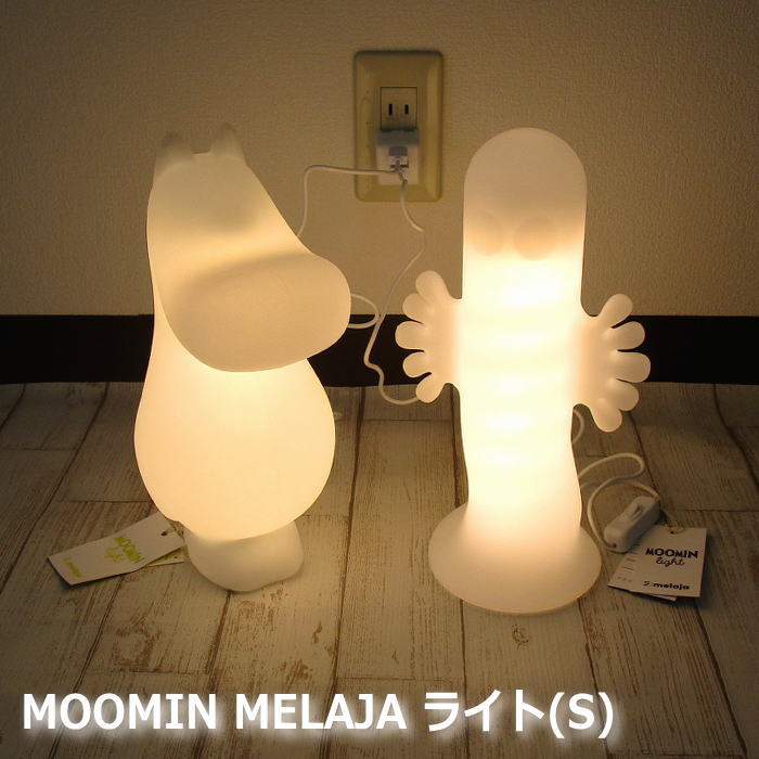 MOOMIN(ムーミン) ランプ ニョロニョロ M MEL040004