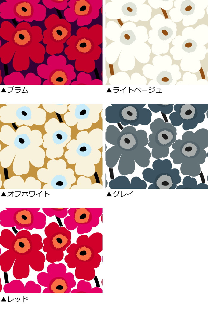 残りわずか* marimekko 壁紙 Unikko グレー 廃盤-